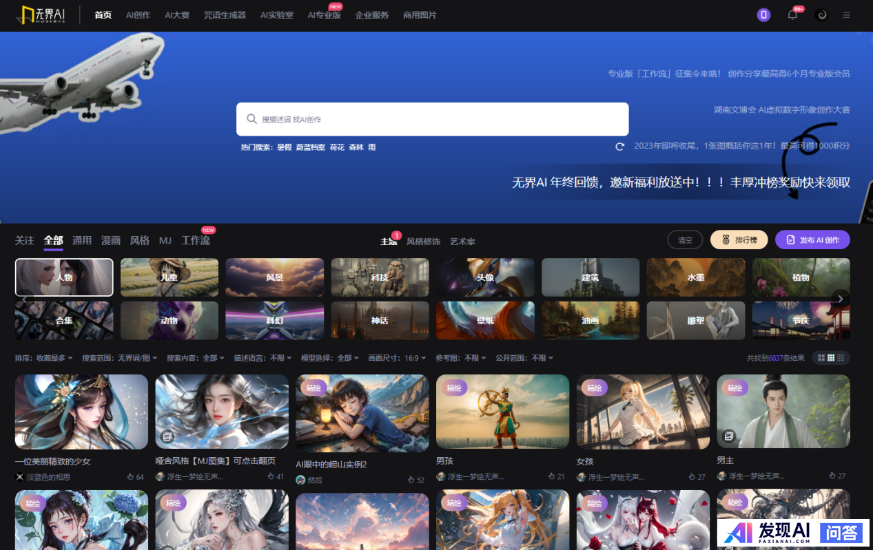 你们最常用、最顺手的AI是什么？-17.jpg