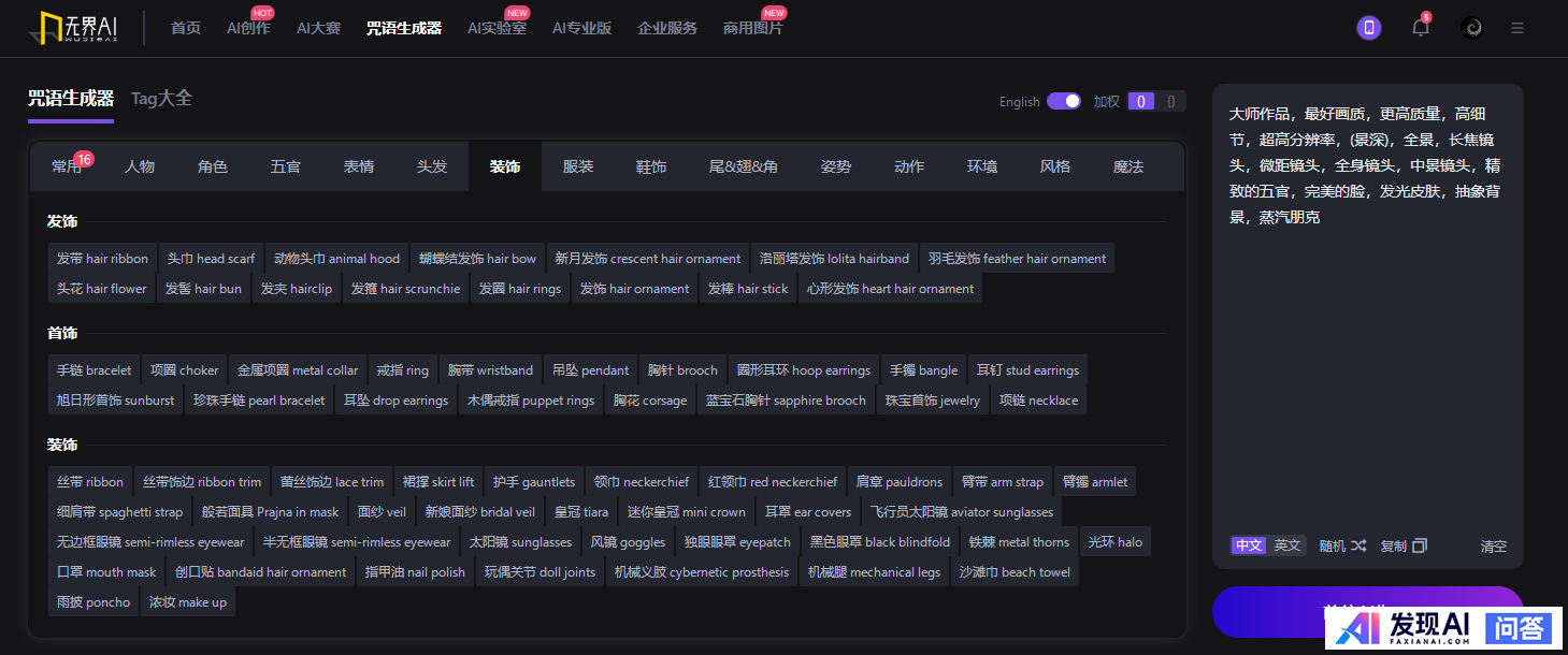 你们最常用、最顺手的AI是什么？-18.jpg