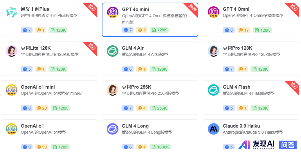 你们最常用、最顺手的AI是什么？-4.jpg