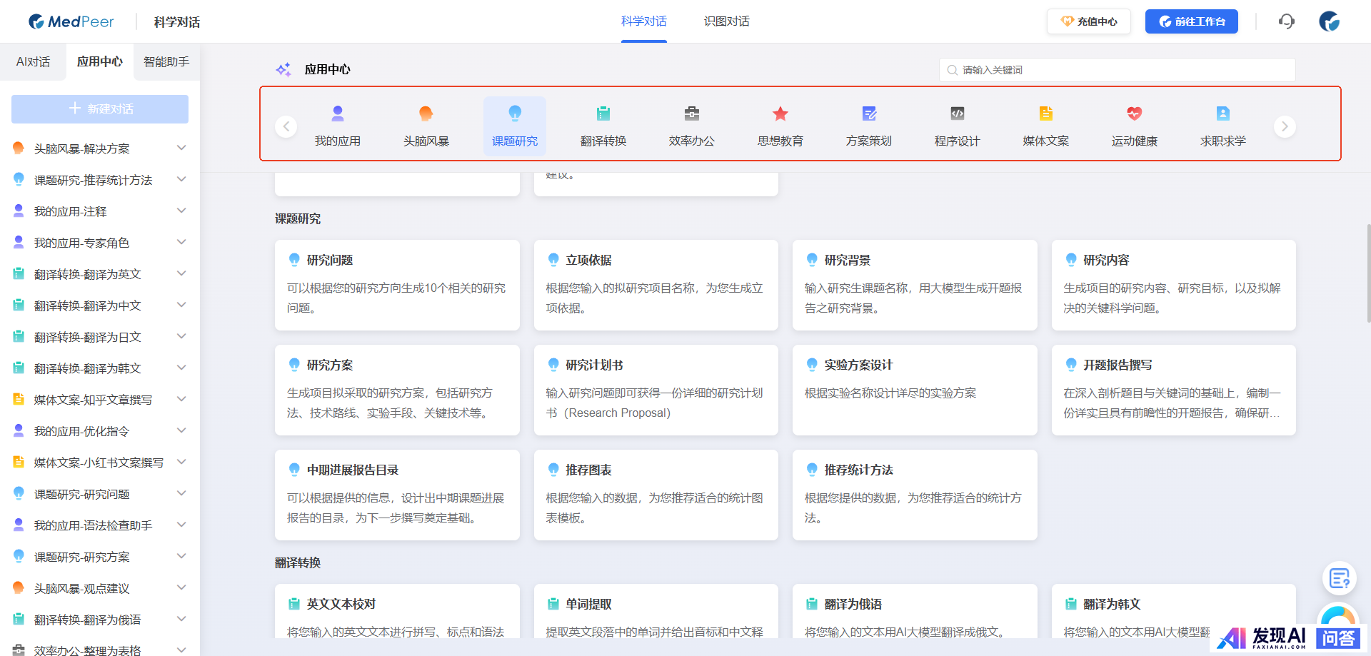 你们最常用、最顺手的AI是什么？-7.jpg