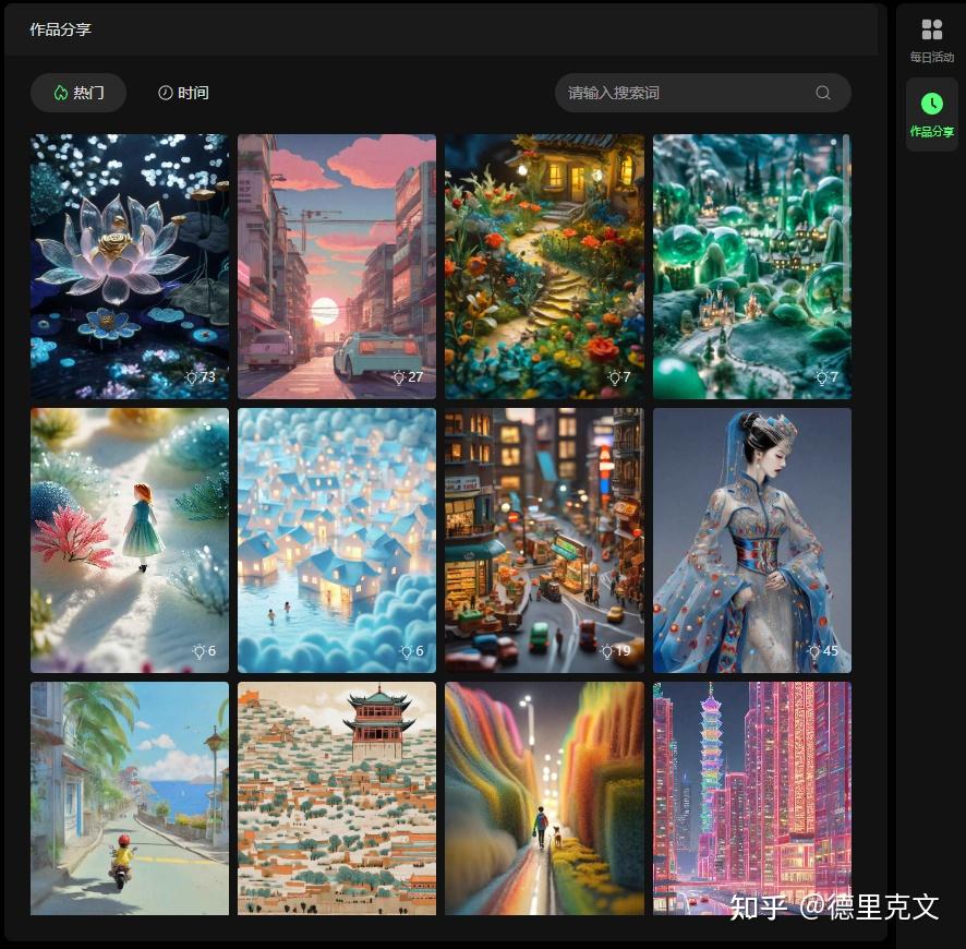 有没有大佬盘点一下，各个人工智能绘画软件?-6.jpg