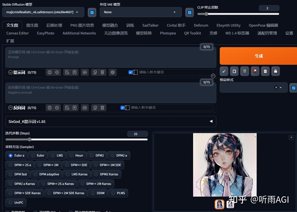 有没有大佬盘点一下，各个人工智能绘画软件?-7.jpg
