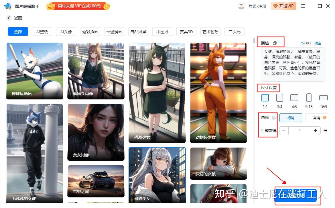 有没有大佬盘点一下，各个人工智能绘画软件?-1.jpg