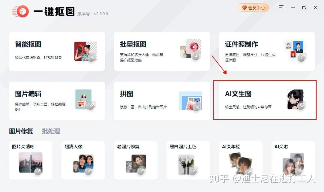 有没有大佬盘点一下，各个人工智能绘画软件?-3.jpg
