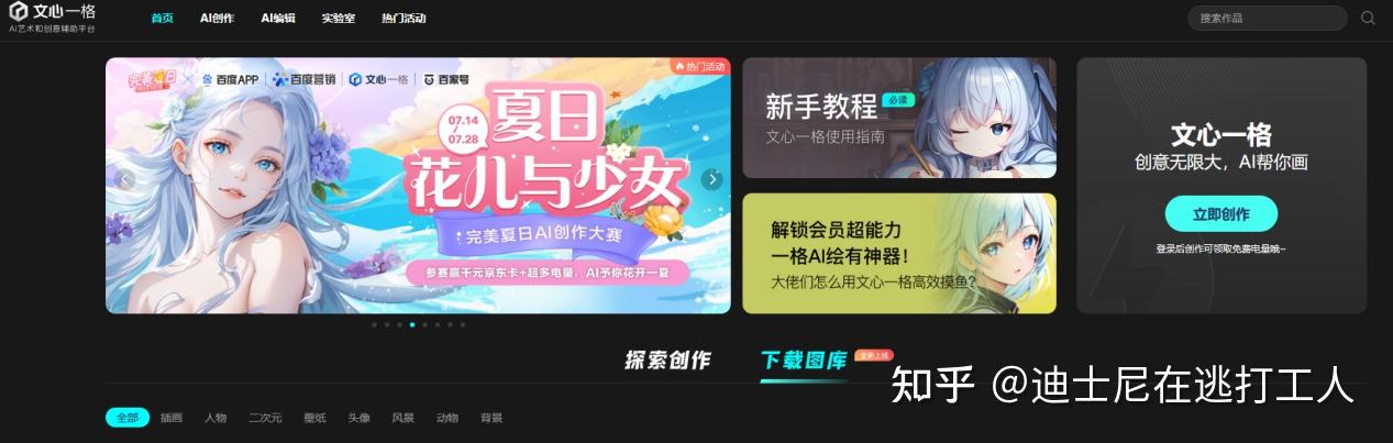 有没有大佬盘点一下，各个人工智能绘画软件?-6.jpg