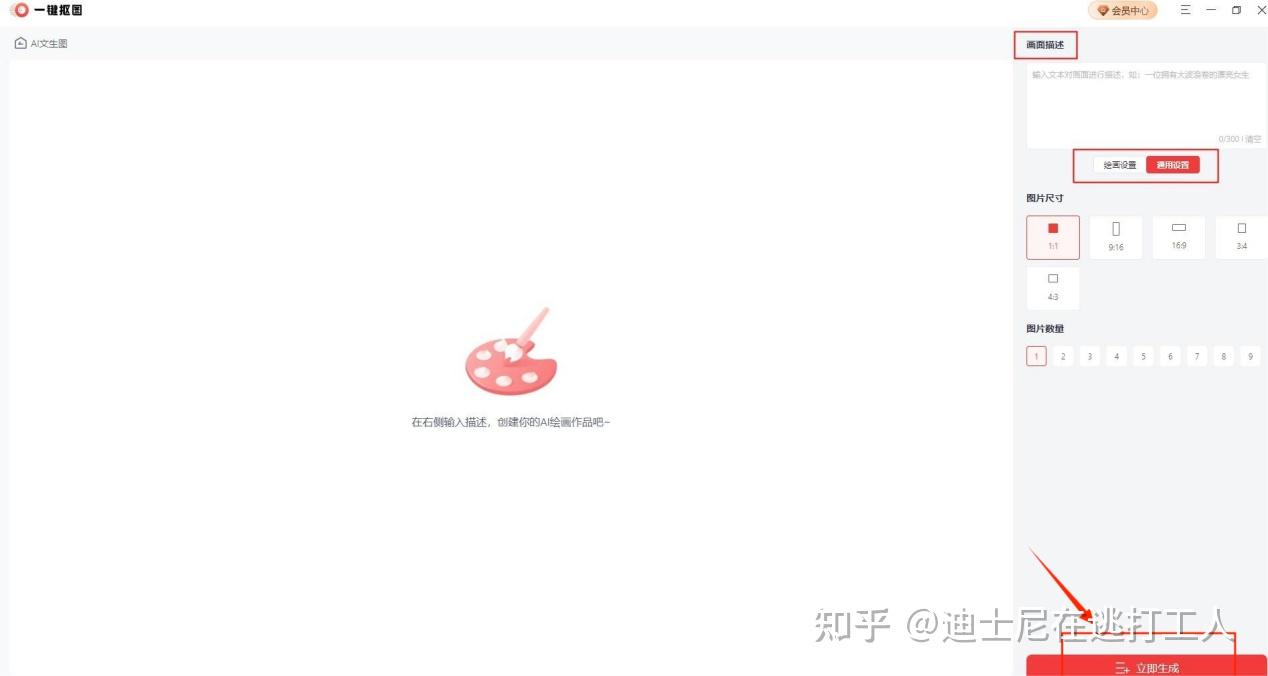有没有大佬盘点一下，各个人工智能绘画软件?-4.jpg
