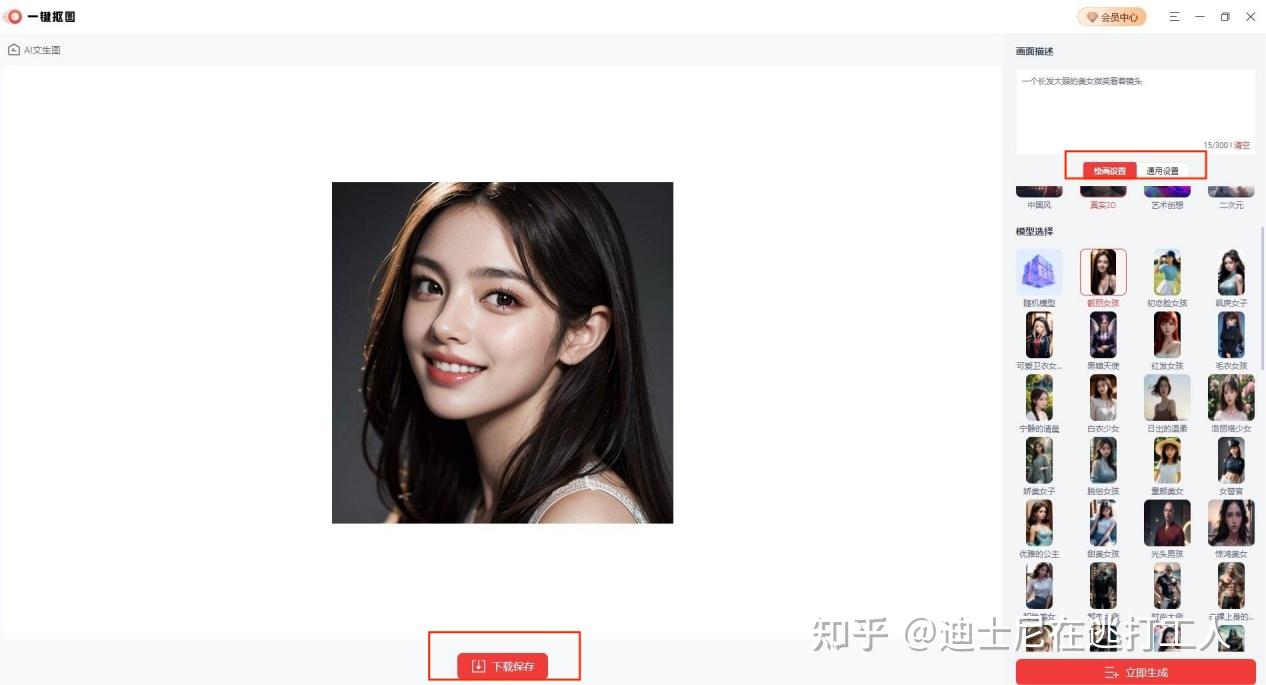 有没有大佬盘点一下，各个人工智能绘画软件?-5.jpg