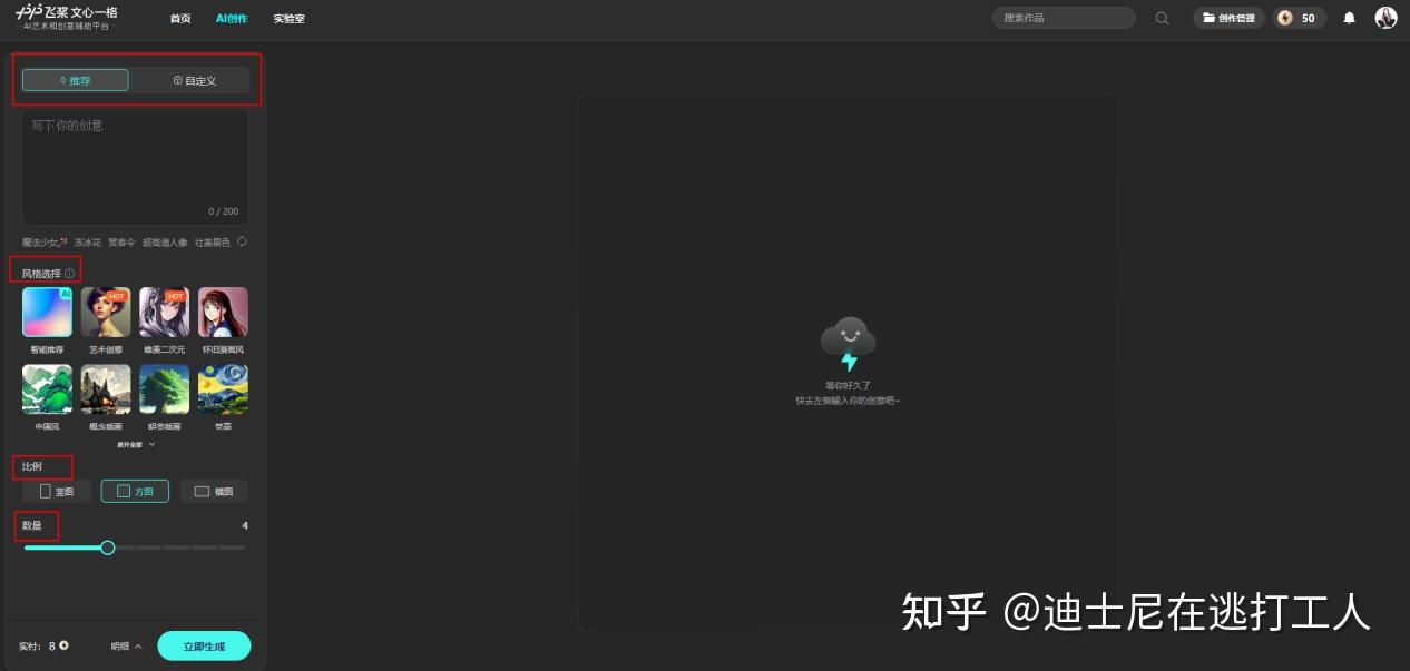 有没有大佬盘点一下，各个人工智能绘画软件?-7.jpg