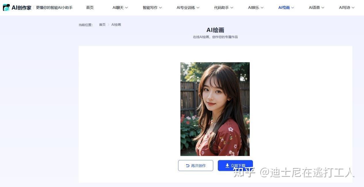 有没有大佬盘点一下，各个人工智能绘画软件?-9.jpg