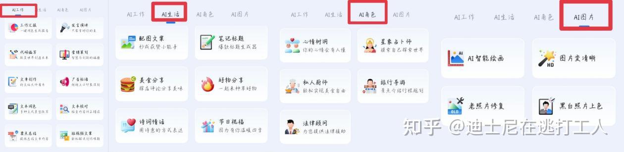 有没有大佬盘点一下，各个人工智能绘画软件?-11.jpg