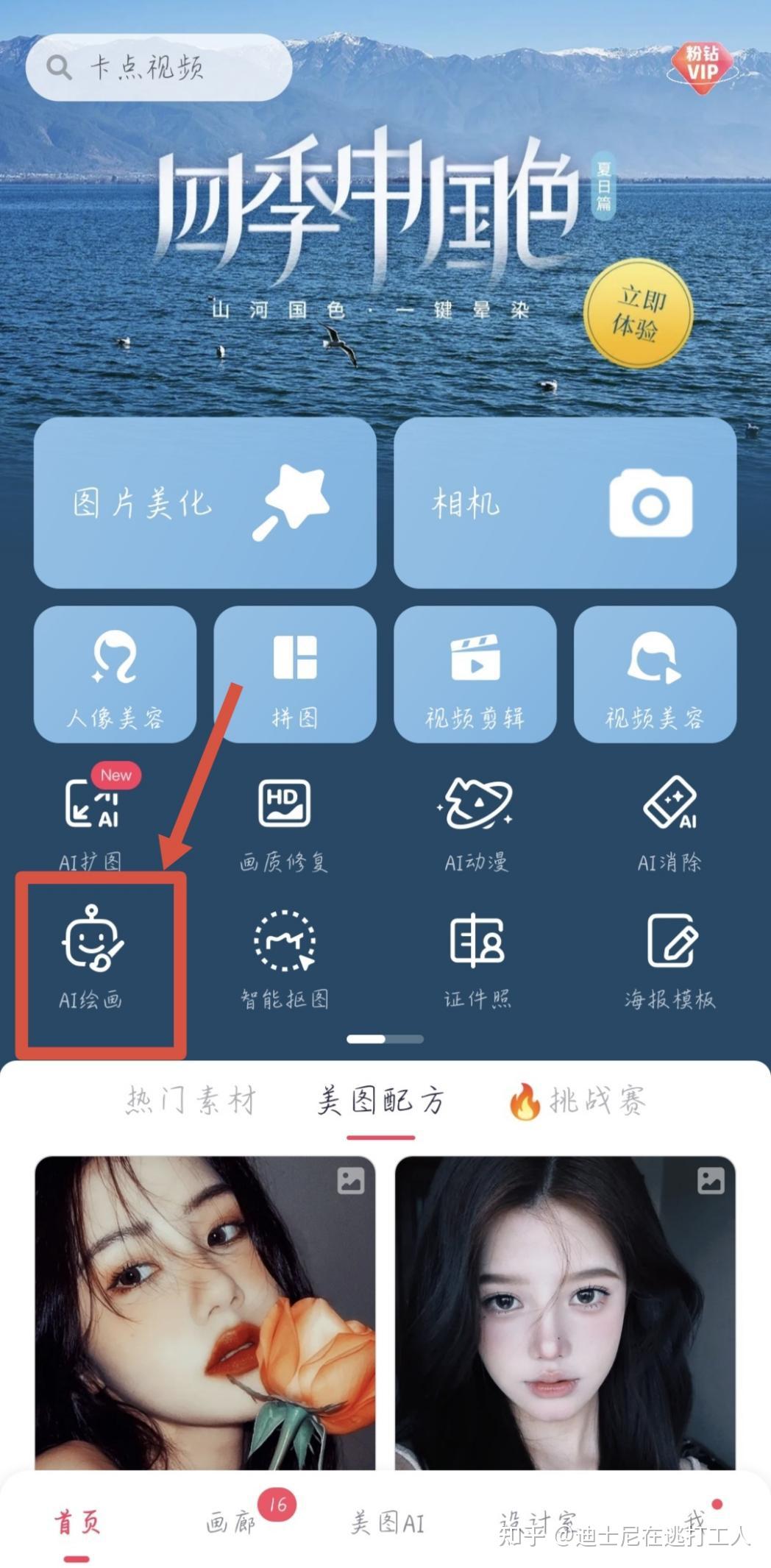 有没有大佬盘点一下，各个人工智能绘画软件?-13.jpg