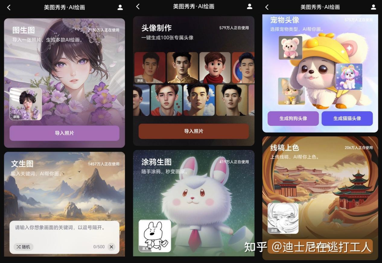 有没有大佬盘点一下，各个人工智能绘画软件?-14.jpg
