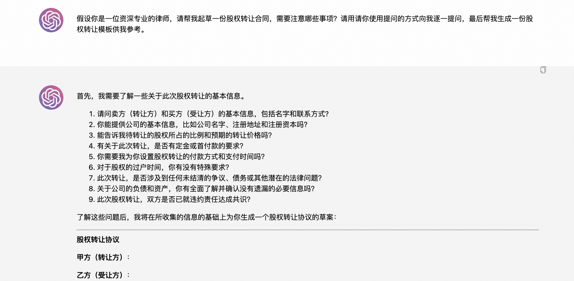 有什么比较不错的AI类工具和软件推荐？-10.jpg