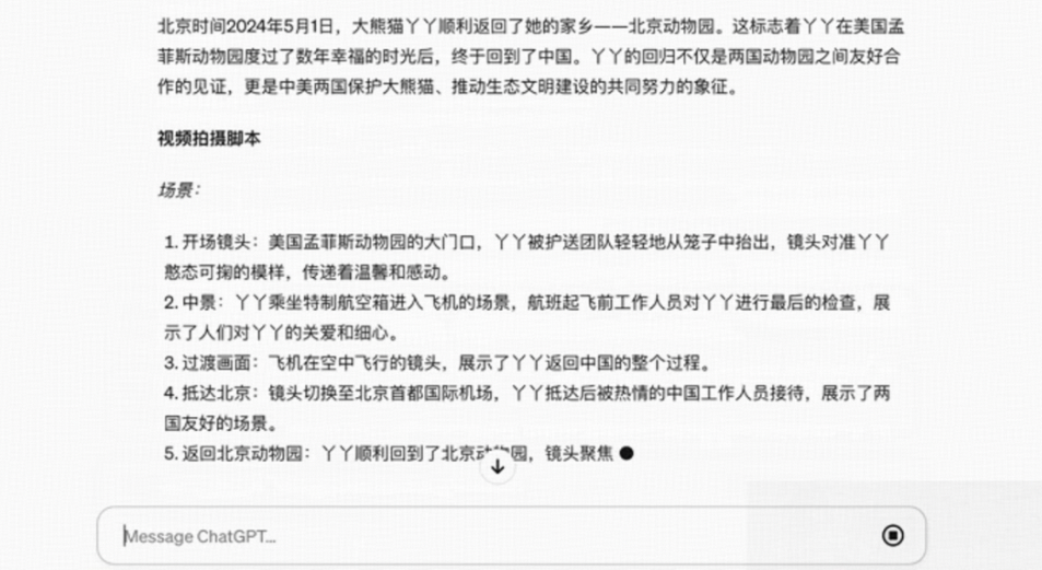 有什么比较不错的AI类工具和软件推荐？-11.jpg