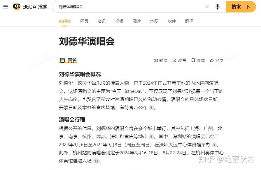 有什么比较不错的AI类工具和软件推荐？-1.jpg