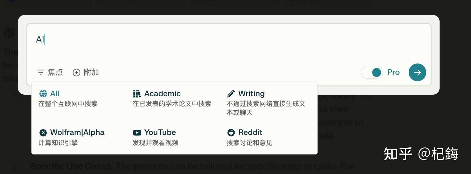 有什么比较不错的AI类工具和软件推荐？-5.jpg