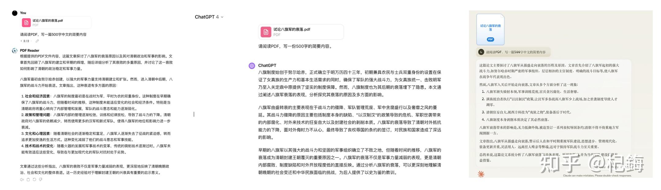 有什么比较不错的AI类工具和软件推荐？-9.jpg