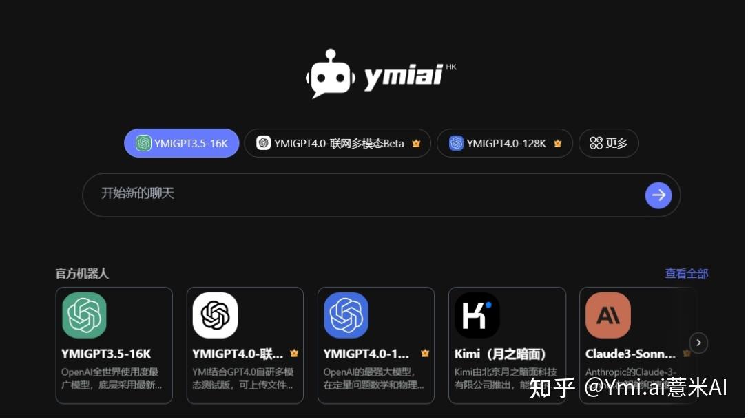 有什么比较不错的AI类工具和软件推荐？-1.jpg