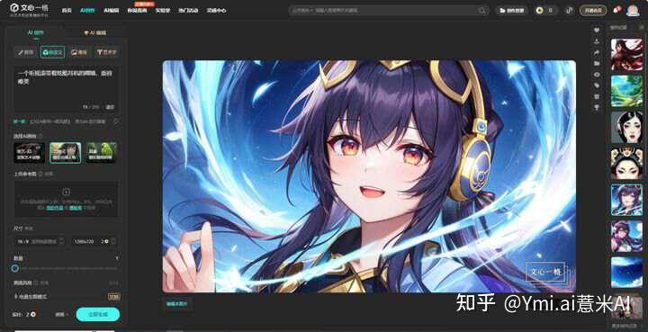 有什么比较不错的AI类工具和软件推荐？-3.jpg