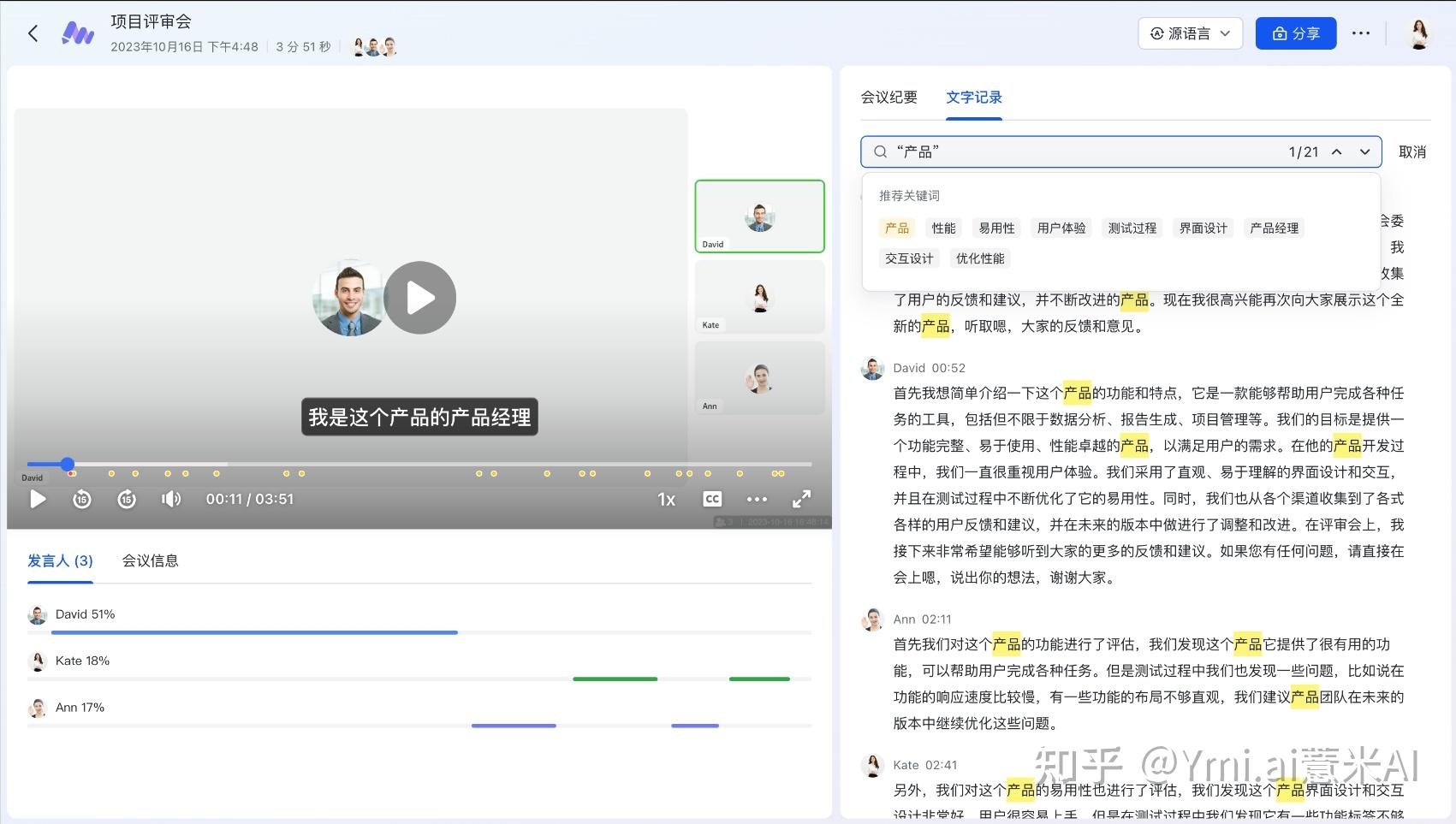 有什么比较不错的AI类工具和软件推荐？-2.jpg