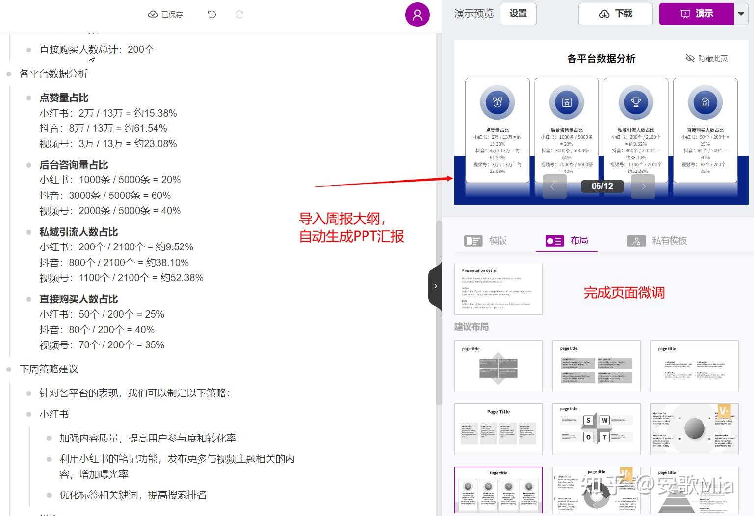 有什么比较不错的AI类工具和软件推荐？-2.jpg