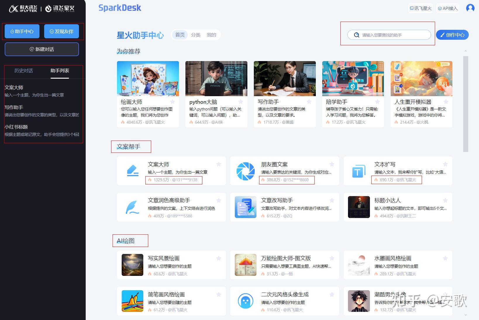 有什么比较不错的AI类工具和软件推荐？-6.jpg