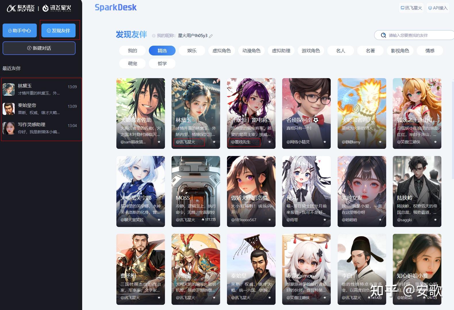 有什么比较不错的AI类工具和软件推荐？-7.jpg