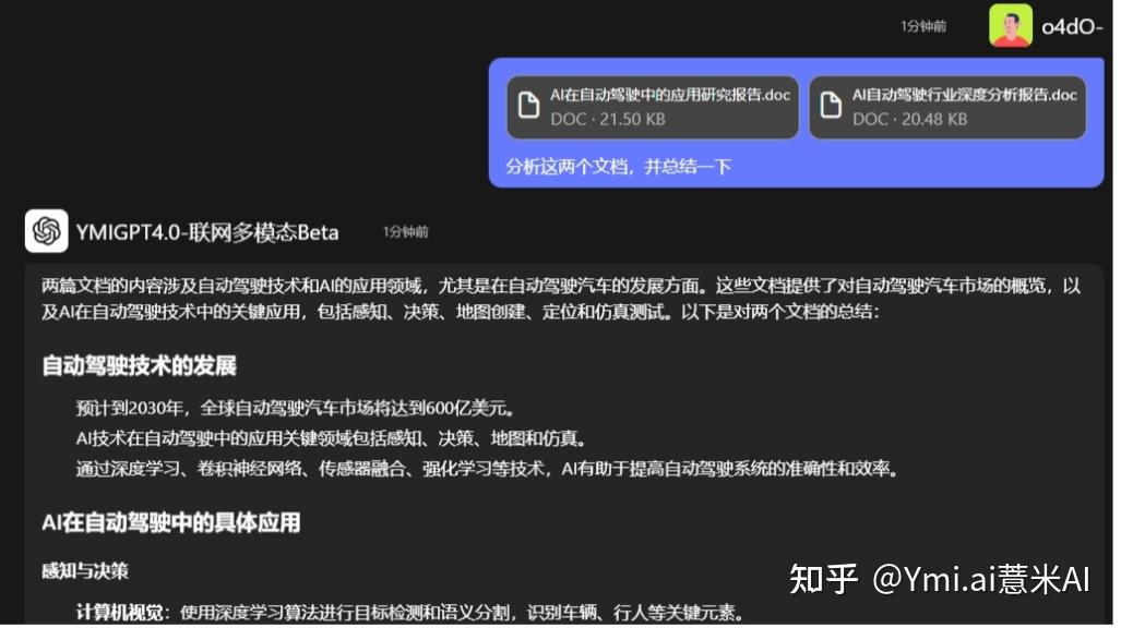 有什么比较不错的AI类工具和软件推荐？-5.jpg