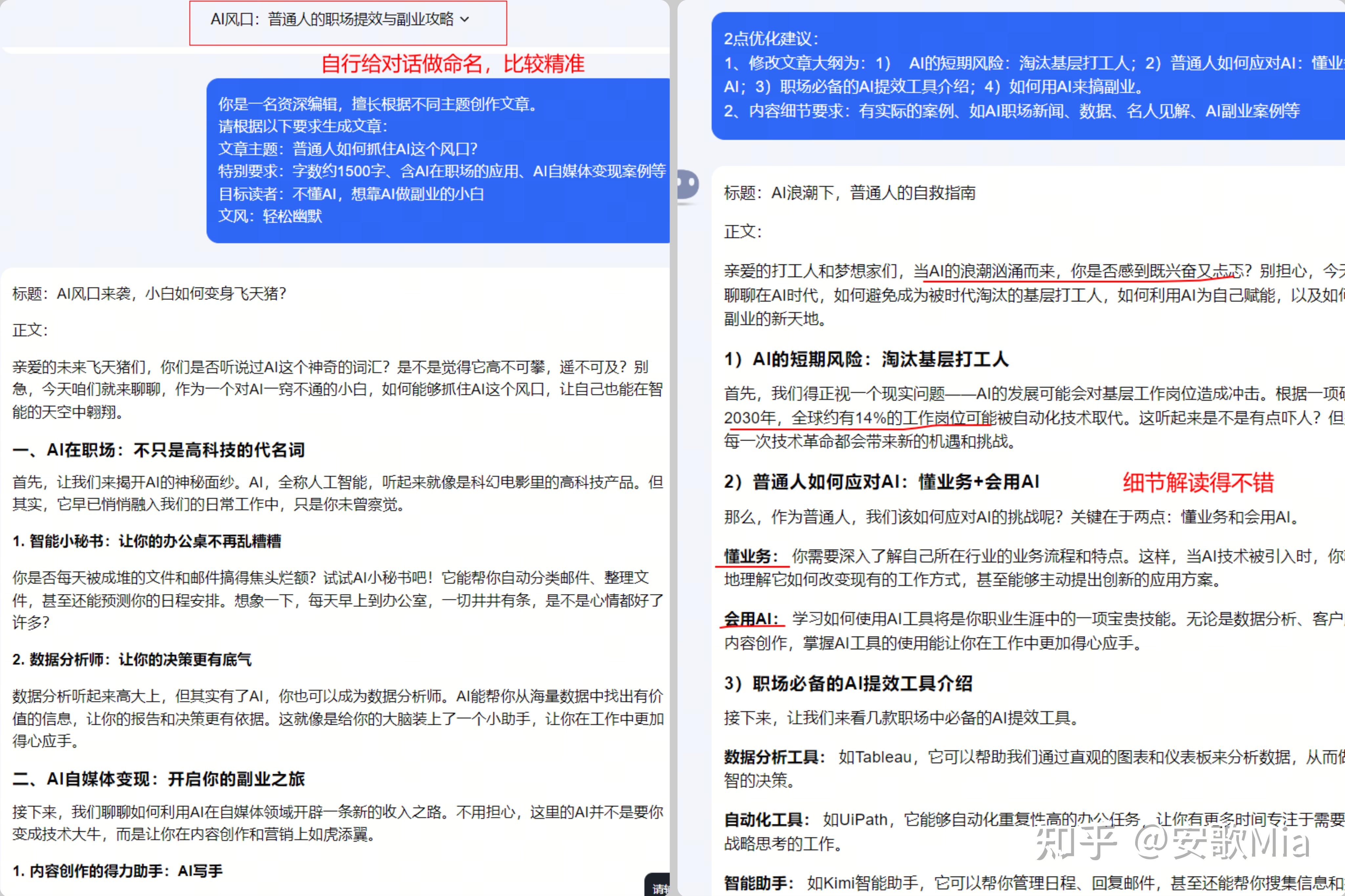 有什么比较不错的AI类工具和软件推荐？-14.jpg