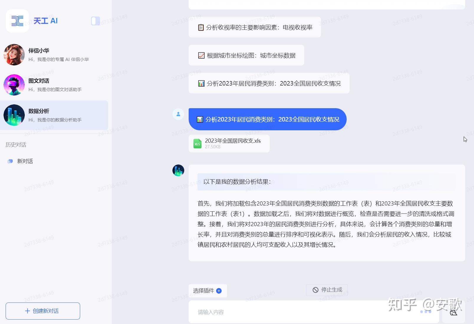 有什么比较不错的AI类工具和软件推荐？-10.jpg