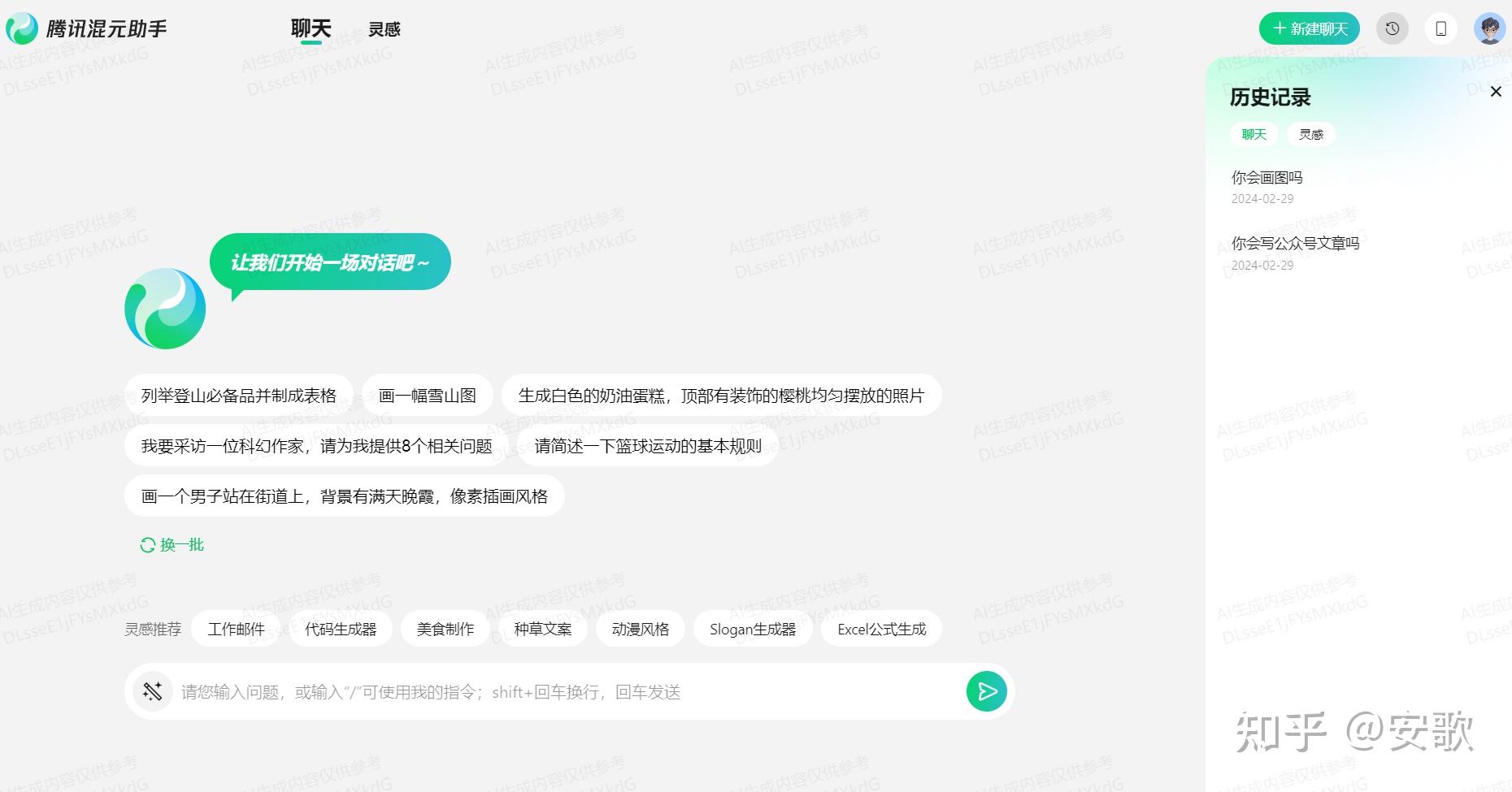有什么比较不错的AI类工具和软件推荐？-15.jpg