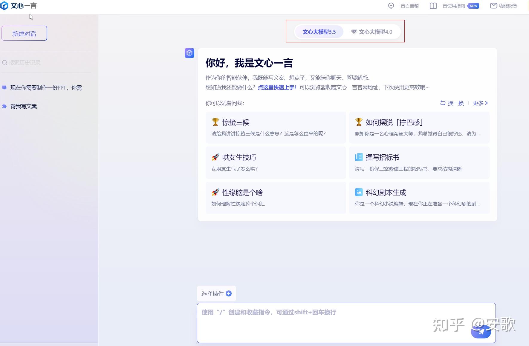 有什么比较不错的AI类工具和软件推荐？-17.jpg