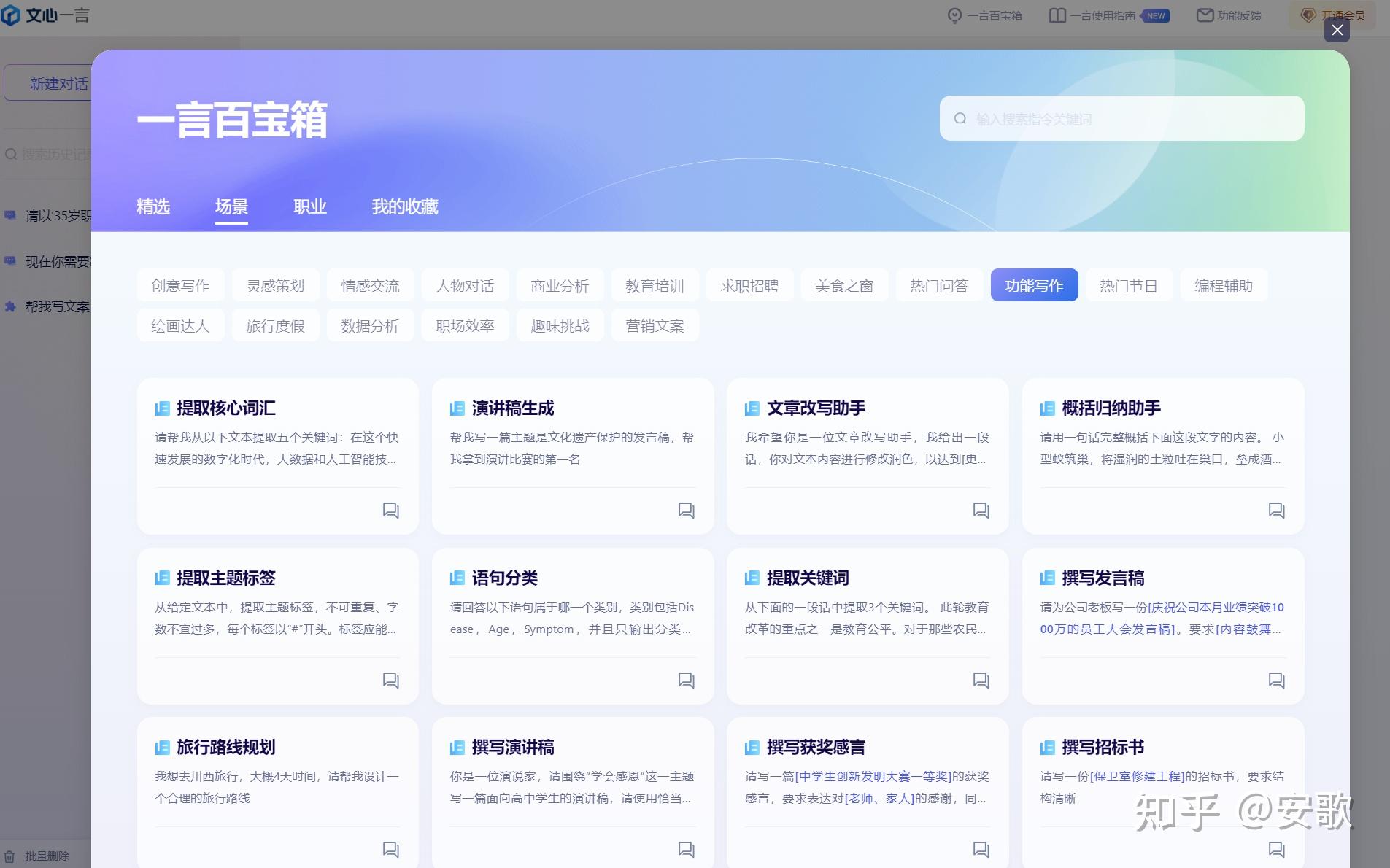 有什么比较不错的AI类工具和软件推荐？-18.jpg