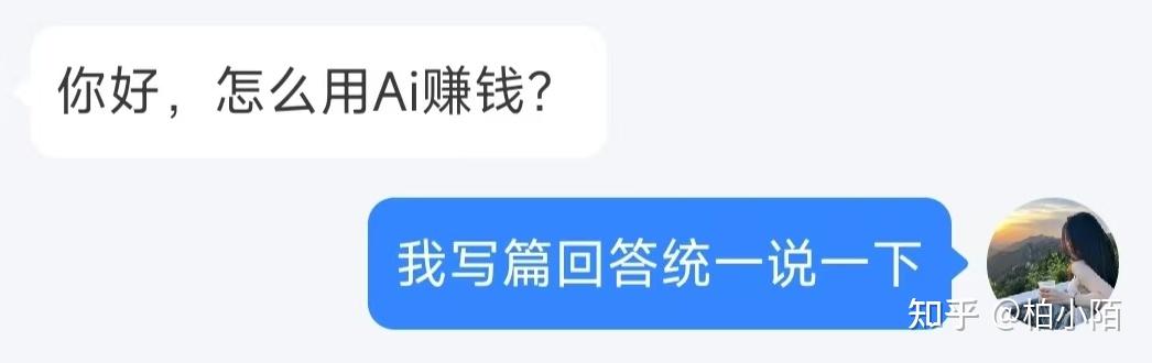 在AI爆火的现在，我们普通人如何利用好AI赚钱？-8.jpg