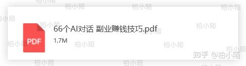 在AI爆火的现在，我们普通人如何利用好AI赚钱？-9.jpg