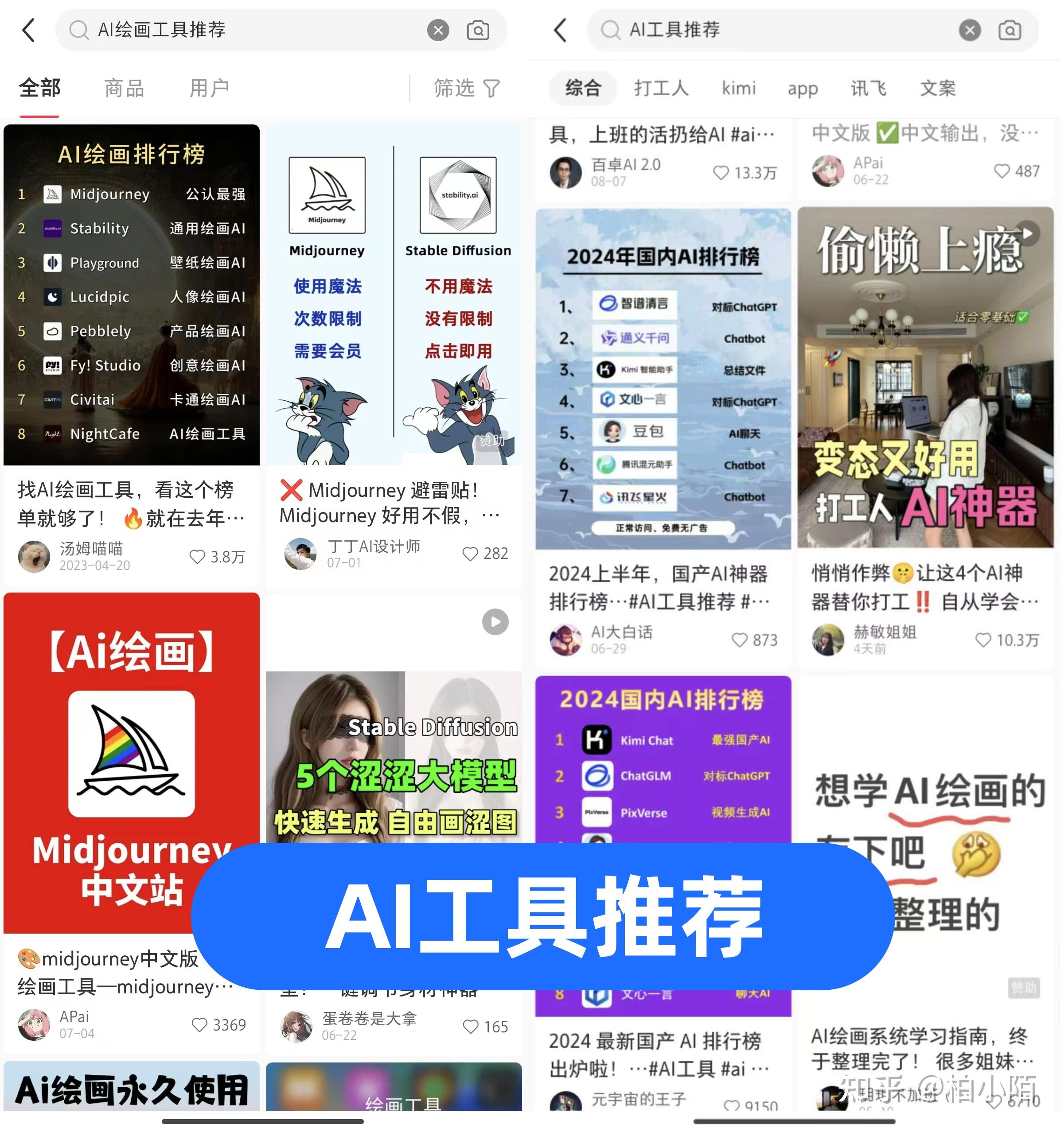 在AI爆火的现在，我们普通人如何利用好AI赚钱？-17.jpg