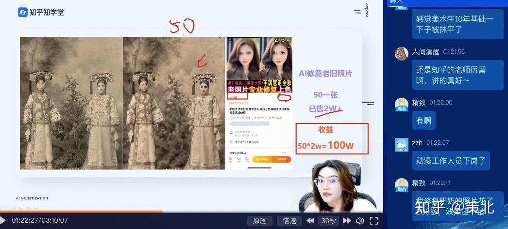 在AI爆火的现在，我们普通人如何利用好AI赚钱？-6.jpg