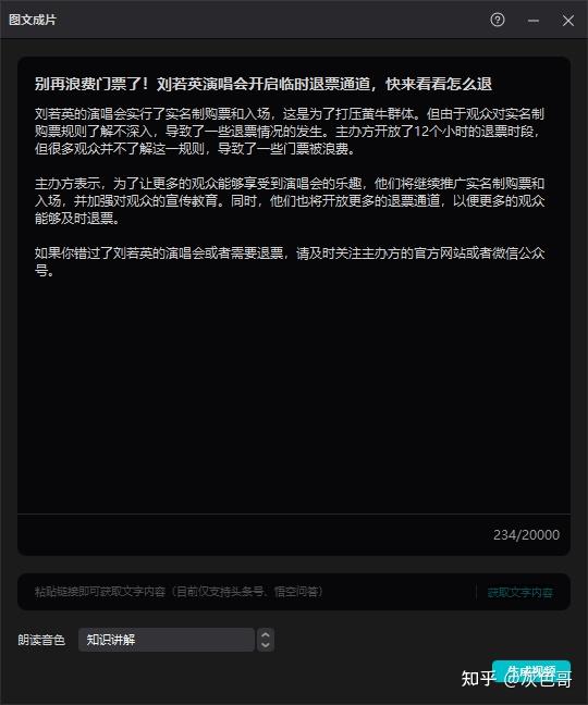 在AI爆火的现在，我们普通人如何利用好AI赚钱？-6.jpg