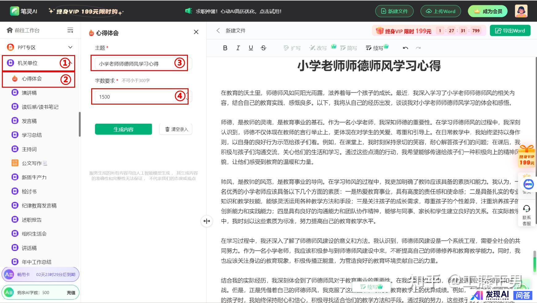 你现在最常用的AI工具有哪些？-3.jpg