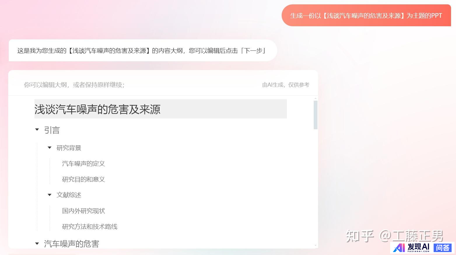 你现在最常用的AI工具有哪些？-5.jpg