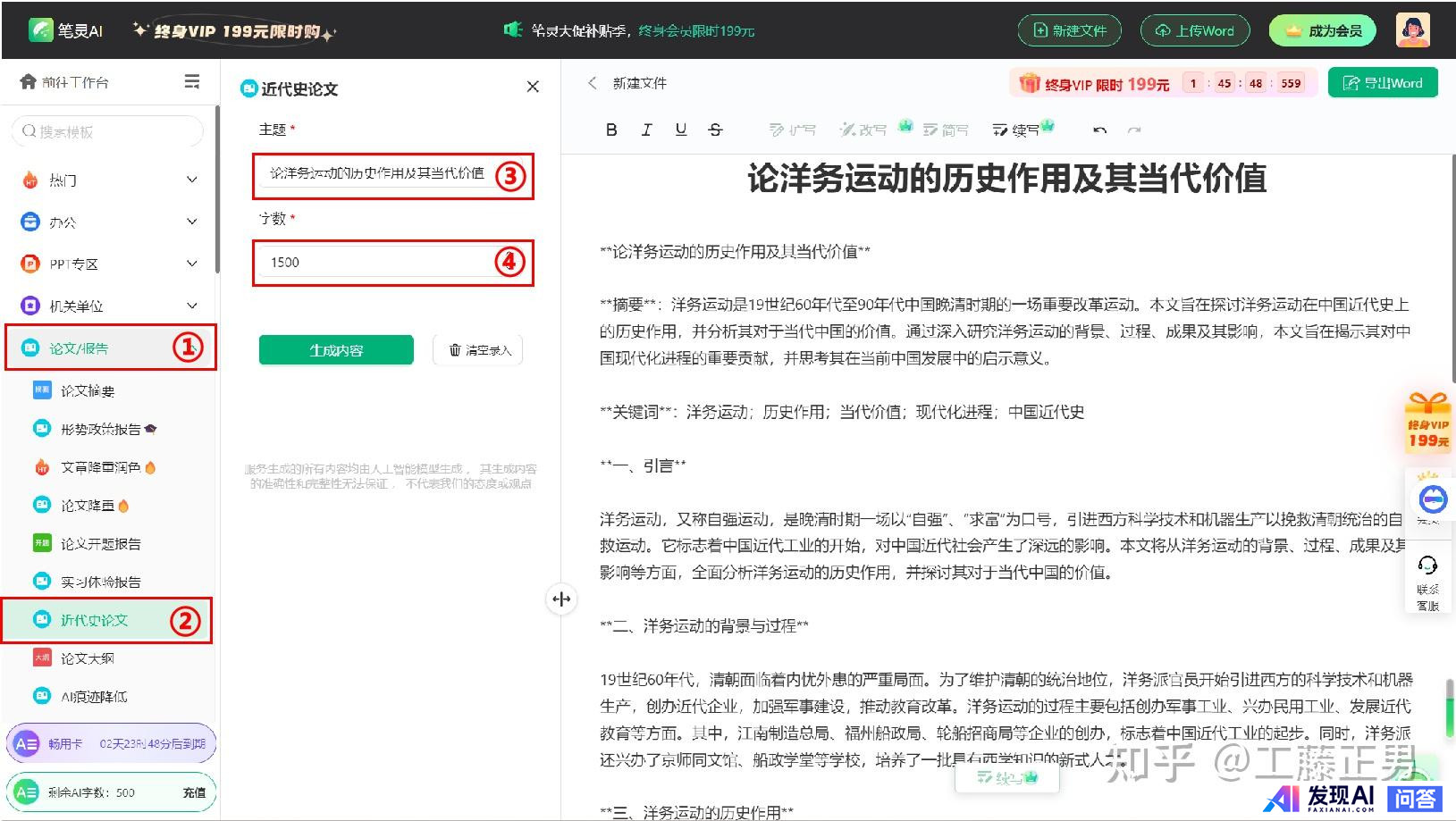 你现在最常用的AI工具有哪些？-2.jpg