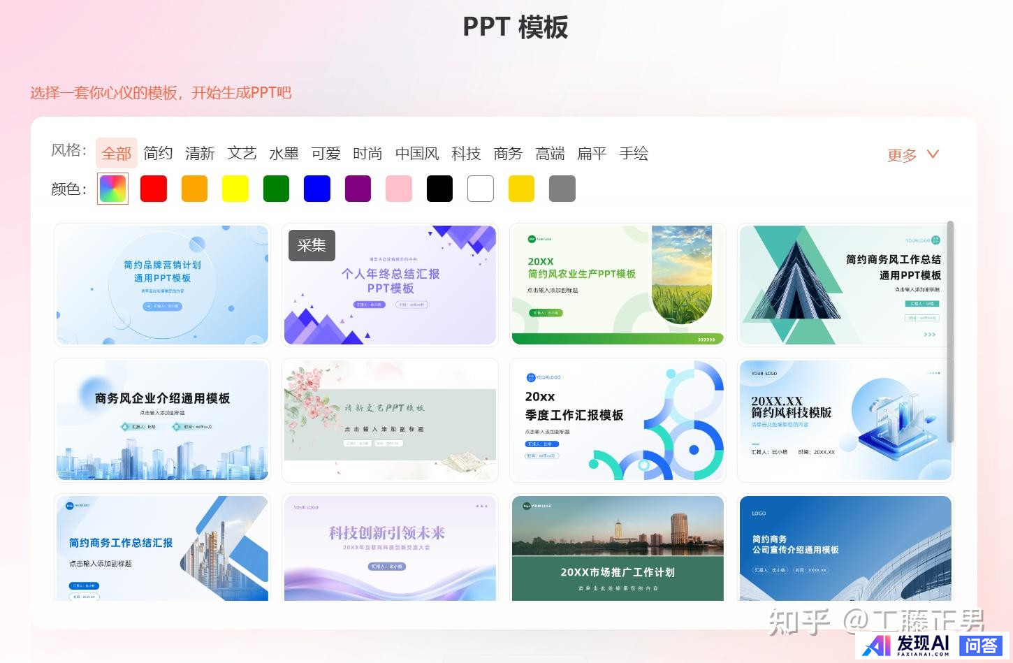 你现在最常用的AI工具有哪些？-6.jpg