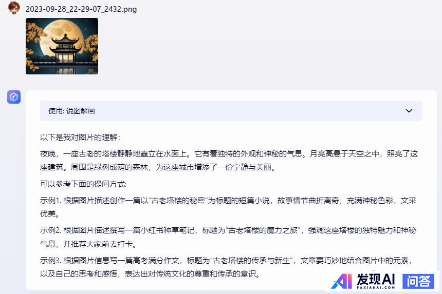 你现在最常用的AI工具有哪些？-8.jpg