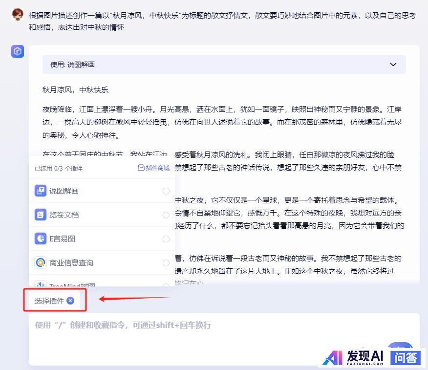 你现在最常用的AI工具有哪些？-7.jpg