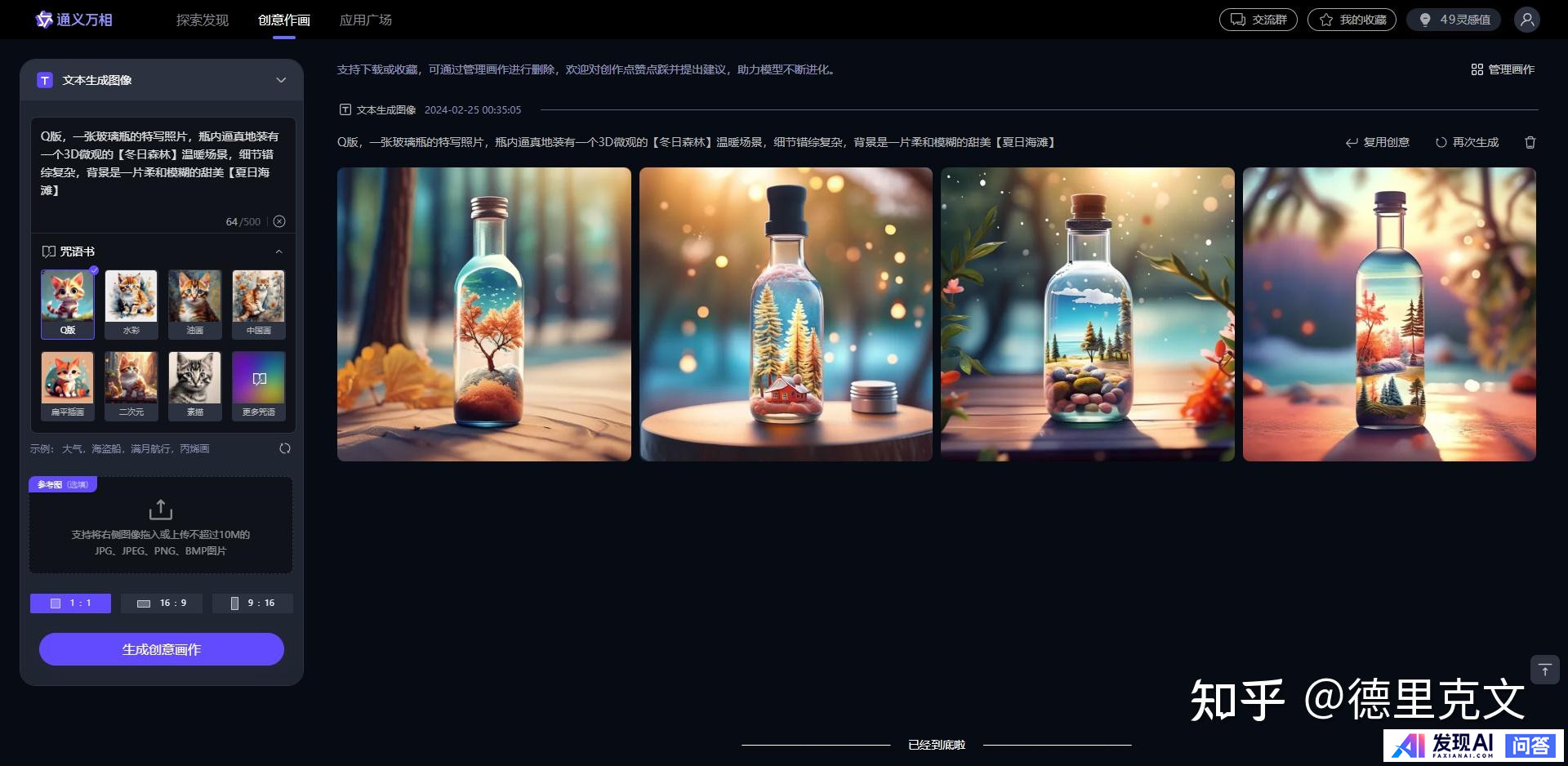 你现在最常用的AI工具有哪些？-15.jpg