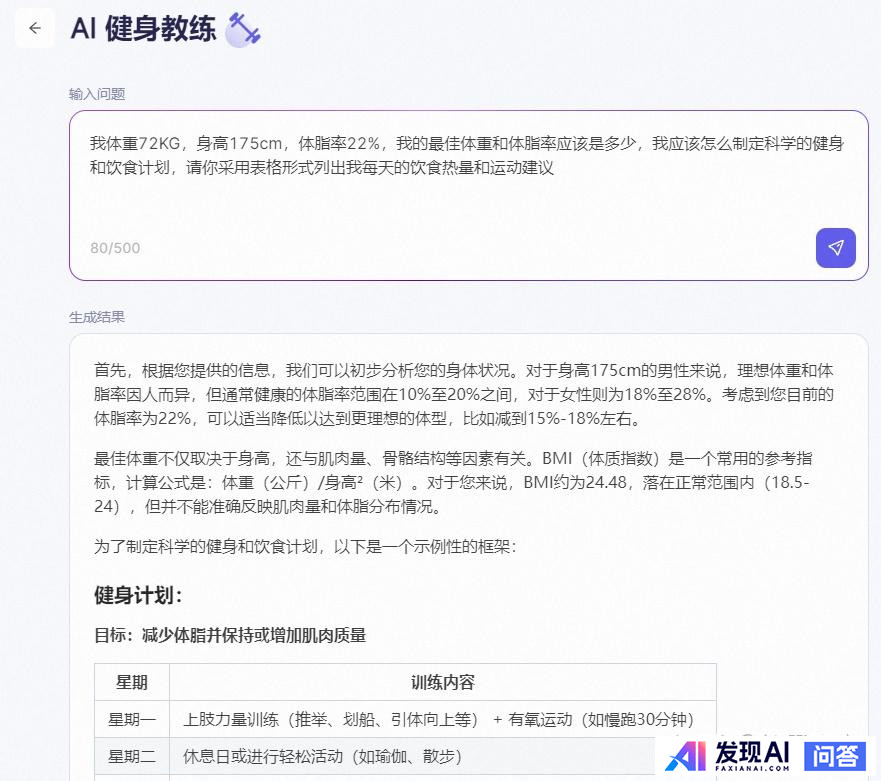 你现在最常用的AI工具有哪些？-13.jpg