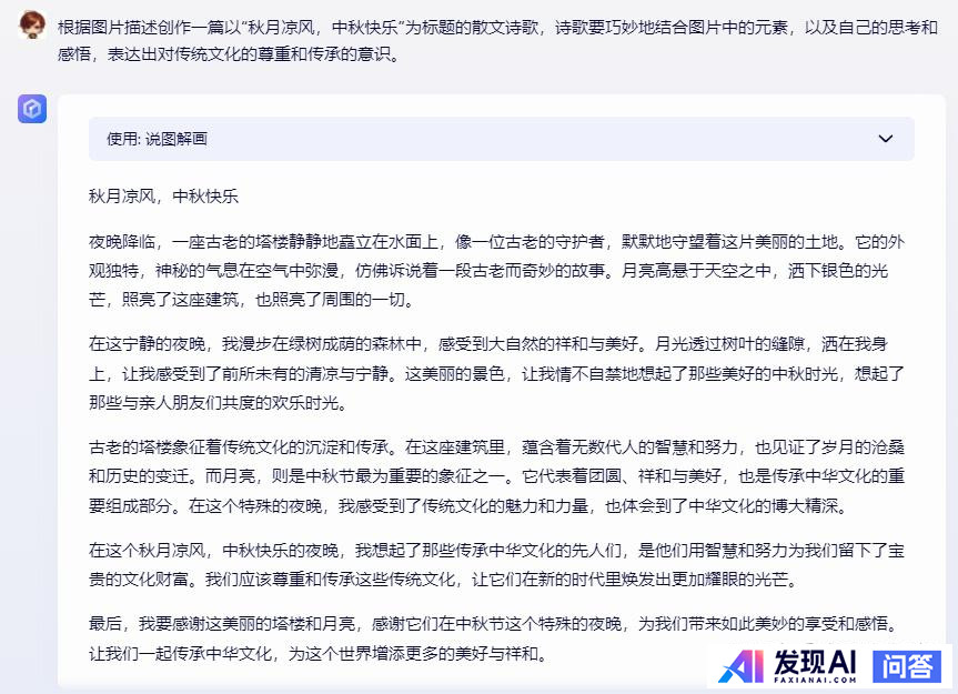 你现在最常用的AI工具有哪些？-9.jpg