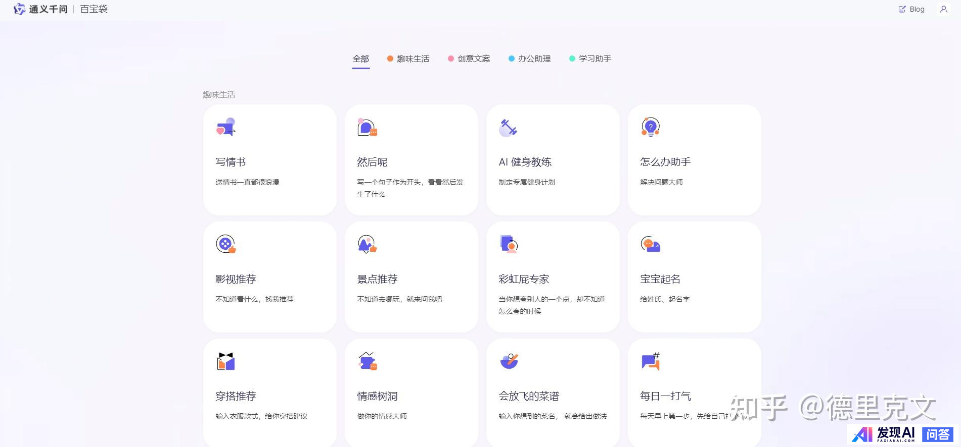 你现在最常用的AI工具有哪些？-12.jpg