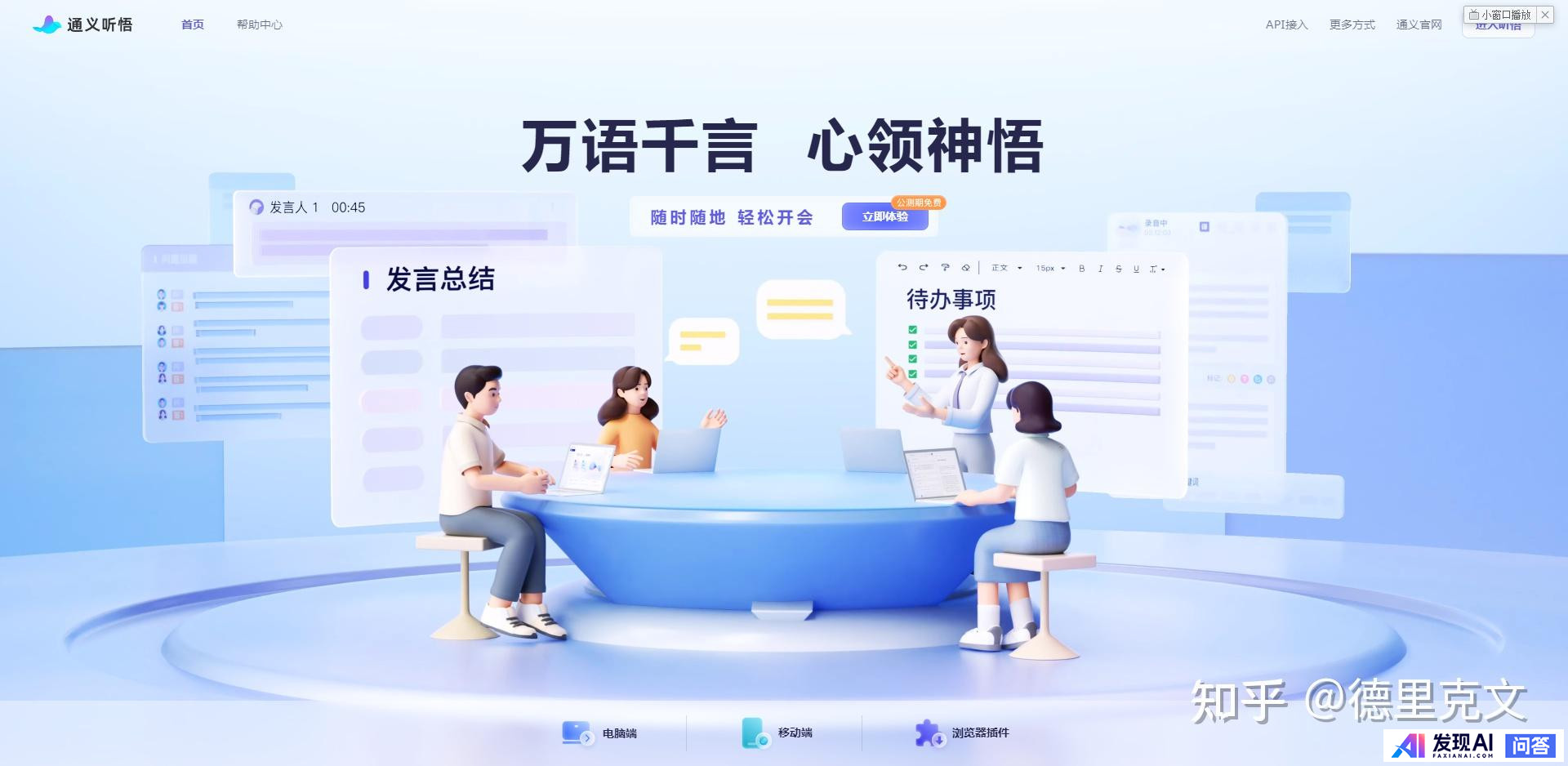 你现在最常用的AI工具有哪些？-16.jpg