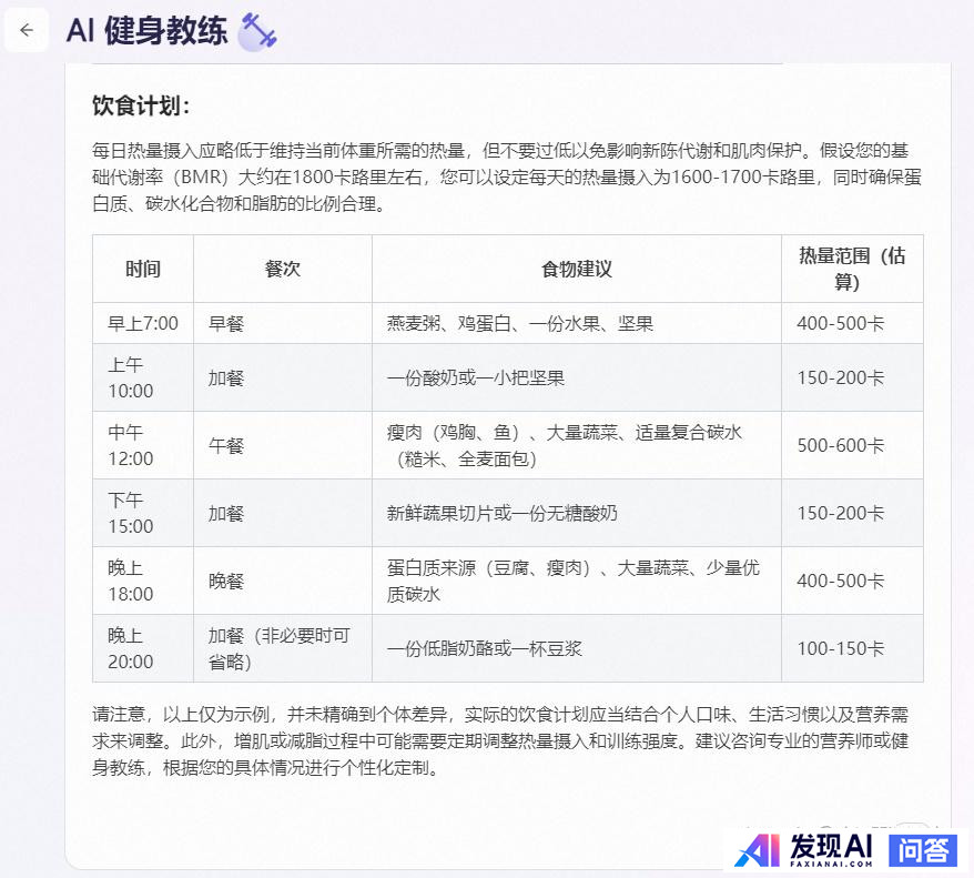 你现在最常用的AI工具有哪些？-14.jpg